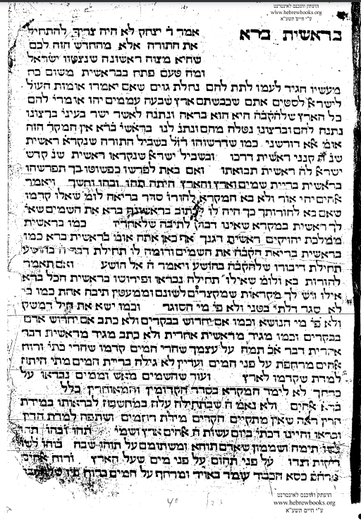 פירוש רש